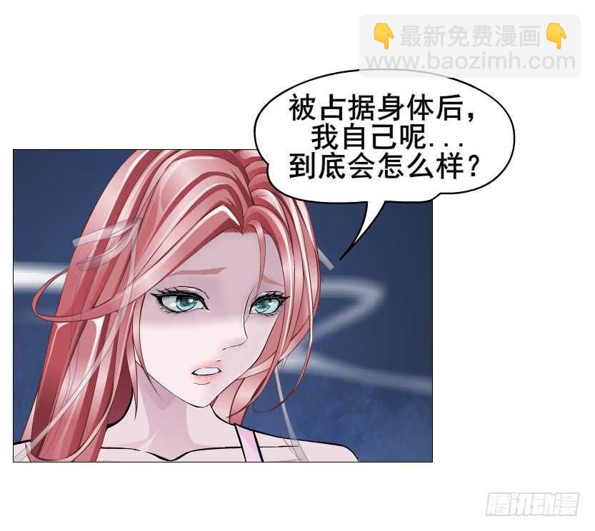 《曼妙美人动情妖》第92集 与魔王融合 第7页