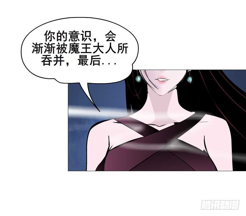 《曼妙美人动情妖》第92集 与魔王融合 第8页