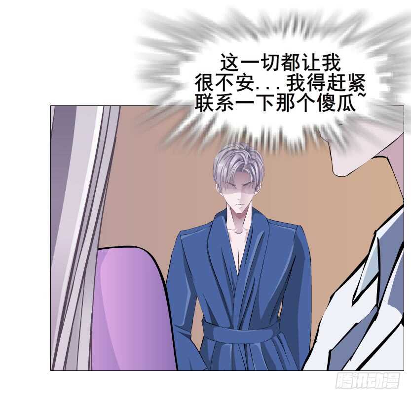 《曼妙美人动情妖》第93集 魔王真面目！ 第10页