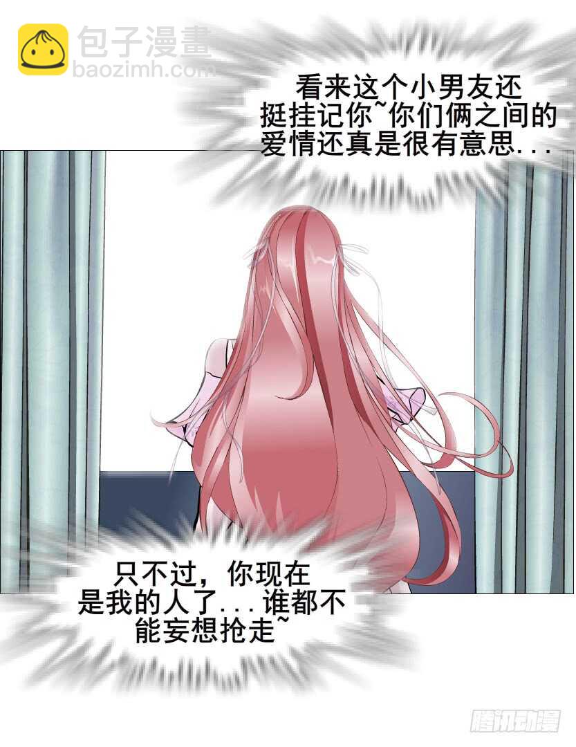 《曼妙美人动情妖》第93集 魔王真面目！ 第15页