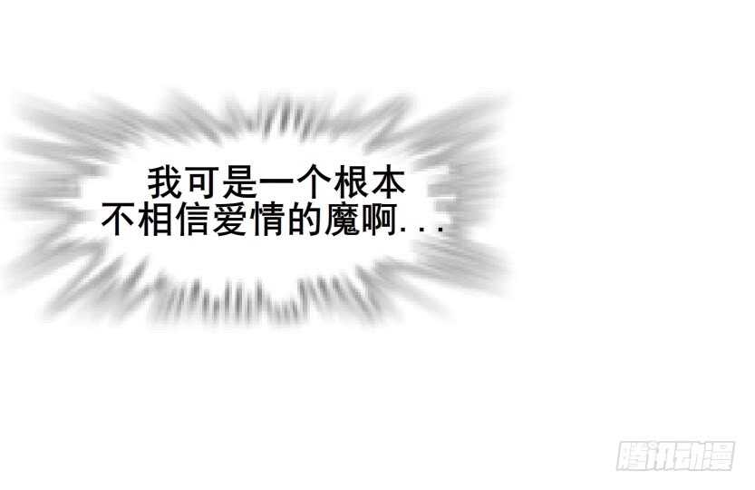 《曼妙美人动情妖》第93集 魔王真面目！ 第17页