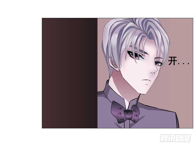 《曼妙美人动情妖》第93集 魔王真面目！ 第20页
