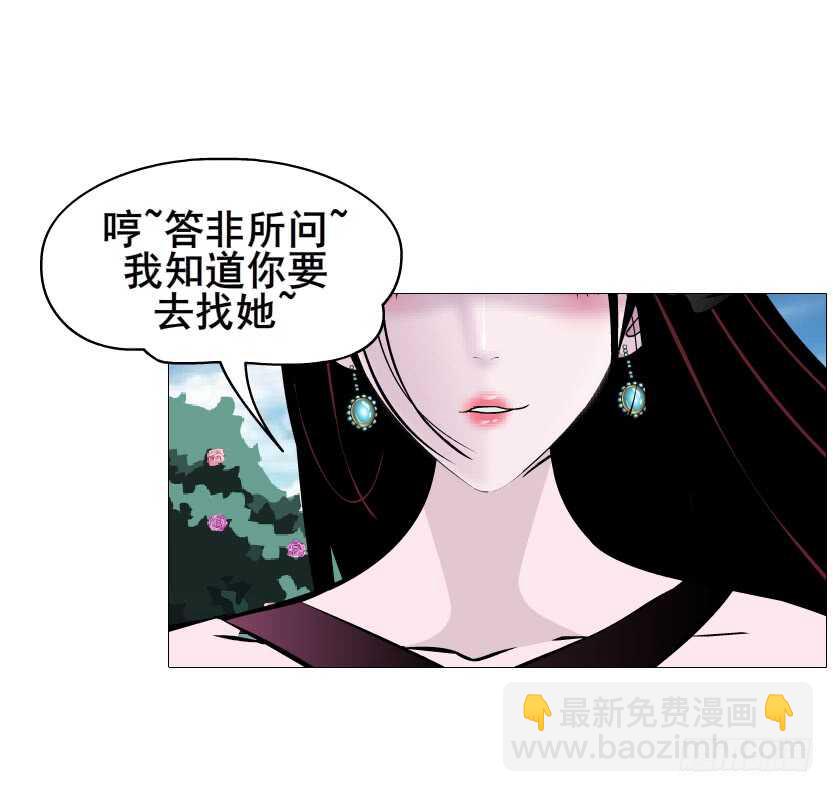 《曼妙美人动情妖》第93集 魔王真面目！ 第25页