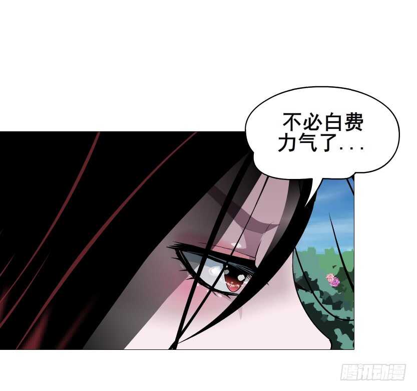《曼妙美人动情妖》第93集 魔王真面目！ 第26页
