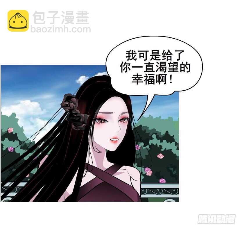 《曼妙美人动情妖》第93集 魔王真面目！ 第28页