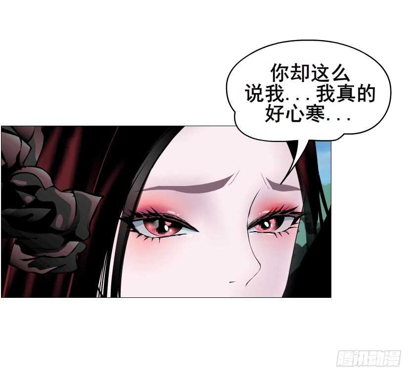 《曼妙美人动情妖》第93集 魔王真面目！ 第29页