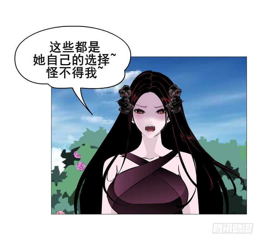 《曼妙美人动情妖》第93集 魔王真面目！ 第31页