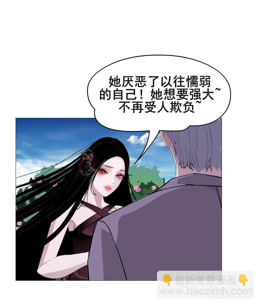 《曼妙美人动情妖》第93集 魔王真面目！ 第32页