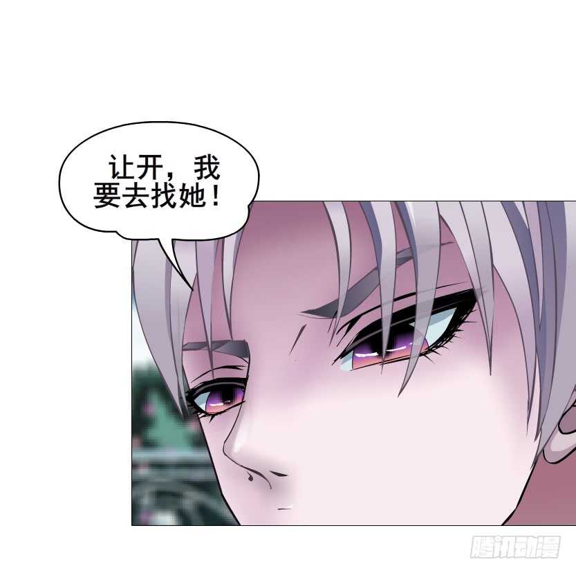 《曼妙美人动情妖》第93集 魔王真面目！ 第33页