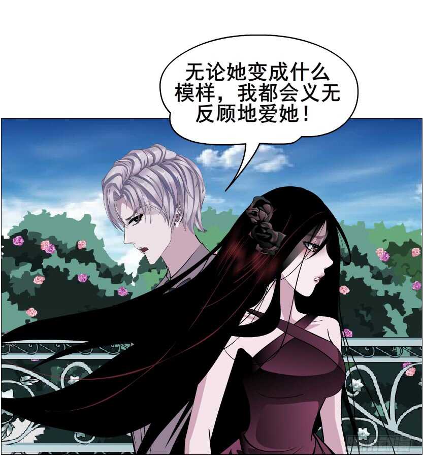 《曼妙美人动情妖》第93集 魔王真面目！ 第37页