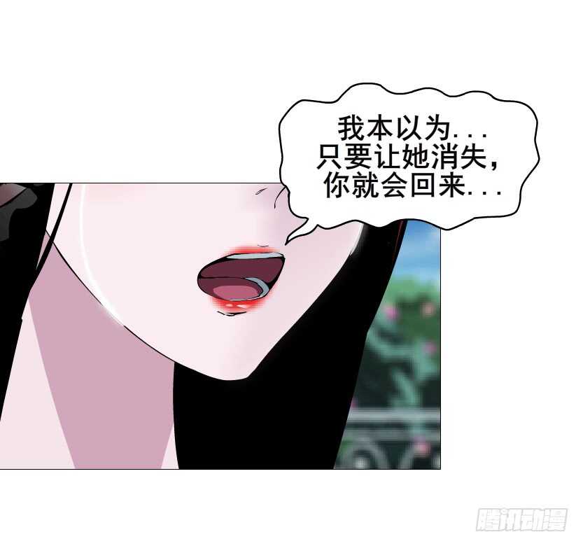 《曼妙美人动情妖》第93集 魔王真面目！ 第42页