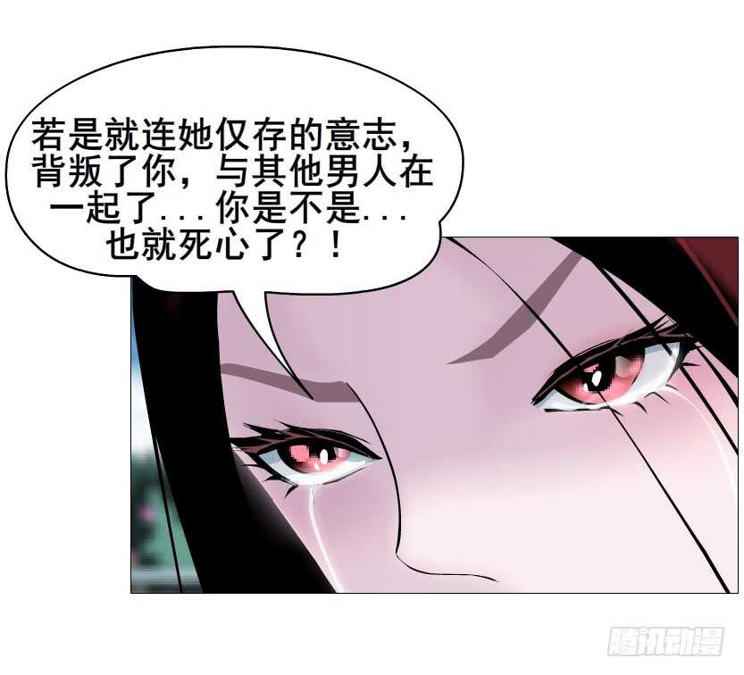 《曼妙美人动情妖》第93集 魔王真面目！ 第44页