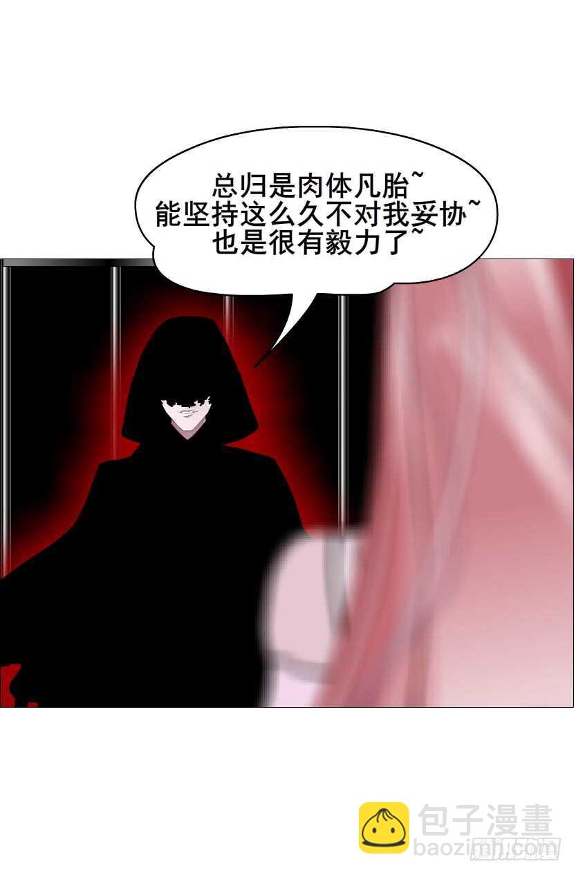 《曼妙美人动情妖》第93集 魔王真面目！ 第49页