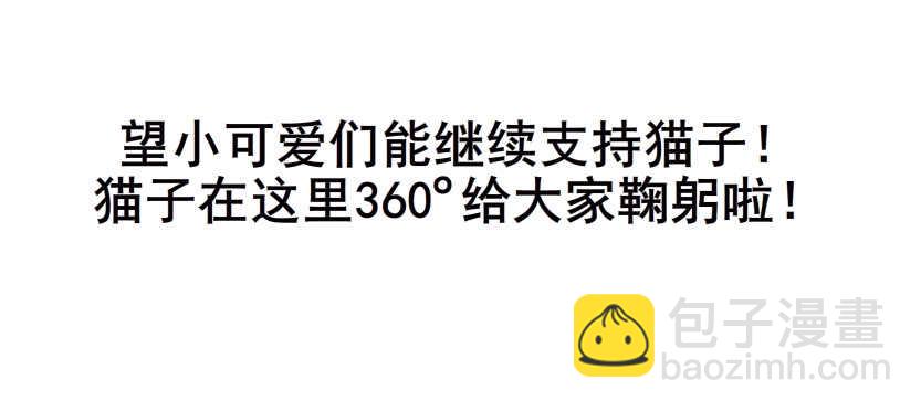 《曼妙美人动情妖》第93集 魔王真面目！ 第5页