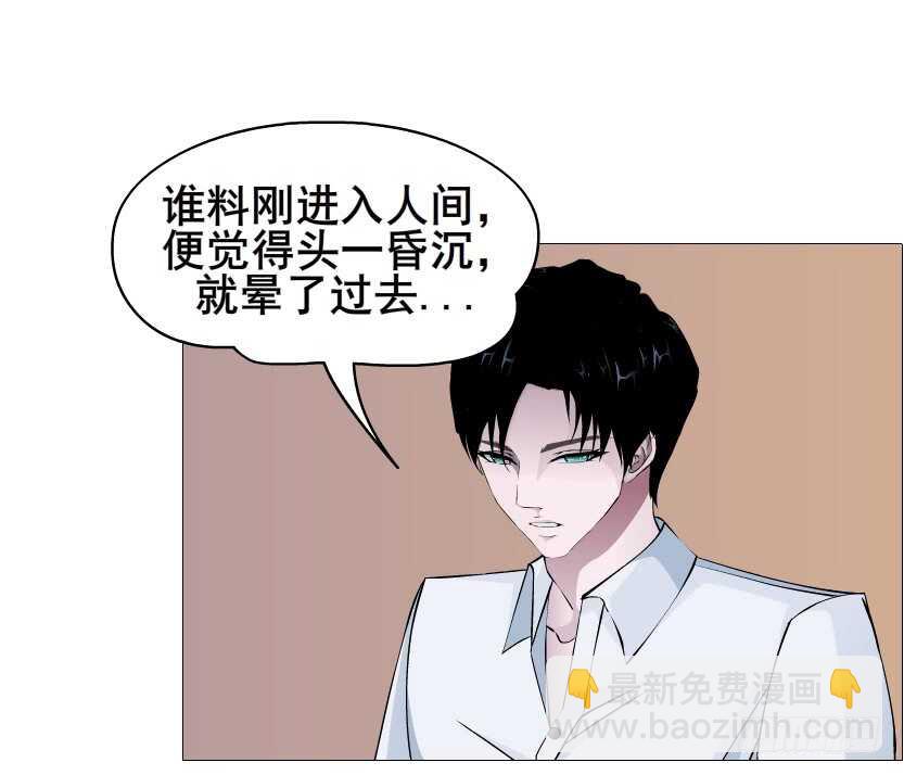 《曼妙美人动情妖》第93集 魔王真面目！ 第8页