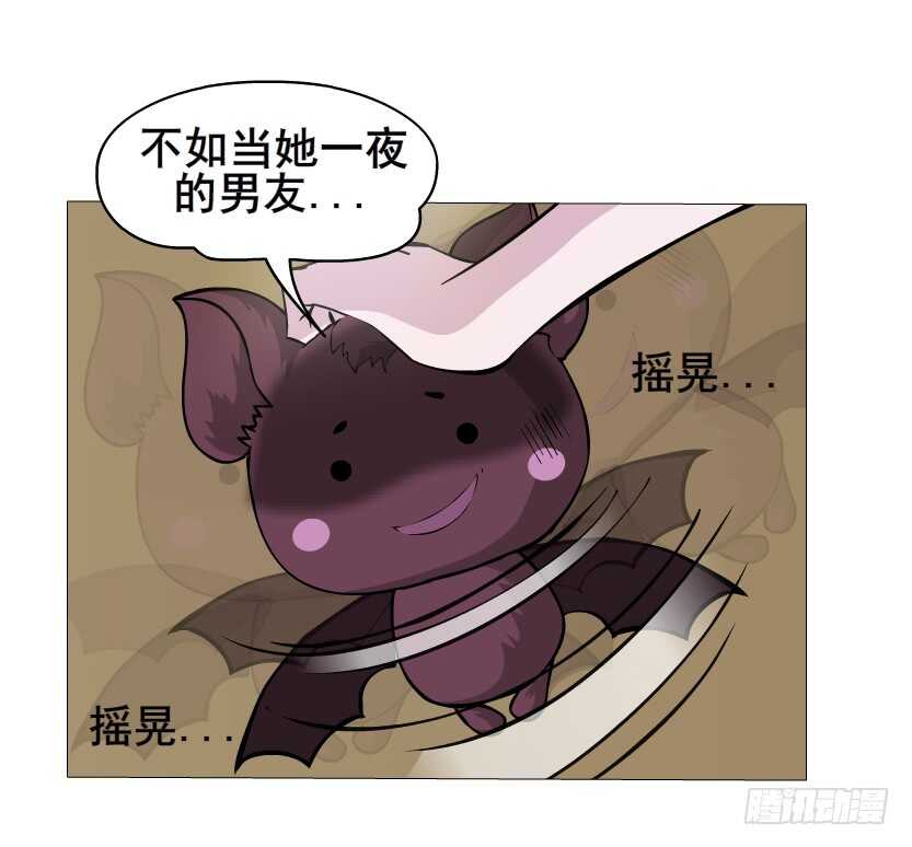 《曼妙美人动情妖》第95集 抹茶味小仙女 第11页