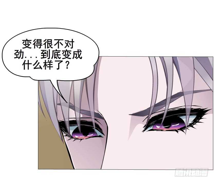 《曼妙美人动情妖》第95集 抹茶味小仙女 第16页