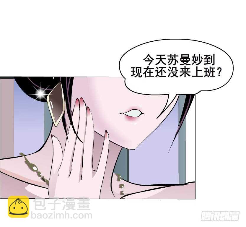 《曼妙美人动情妖》第95集 抹茶味小仙女 第18页