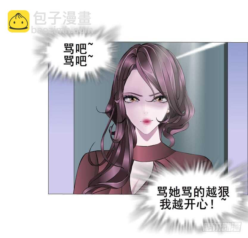 《曼妙美人动情妖》第95集 抹茶味小仙女 第21页