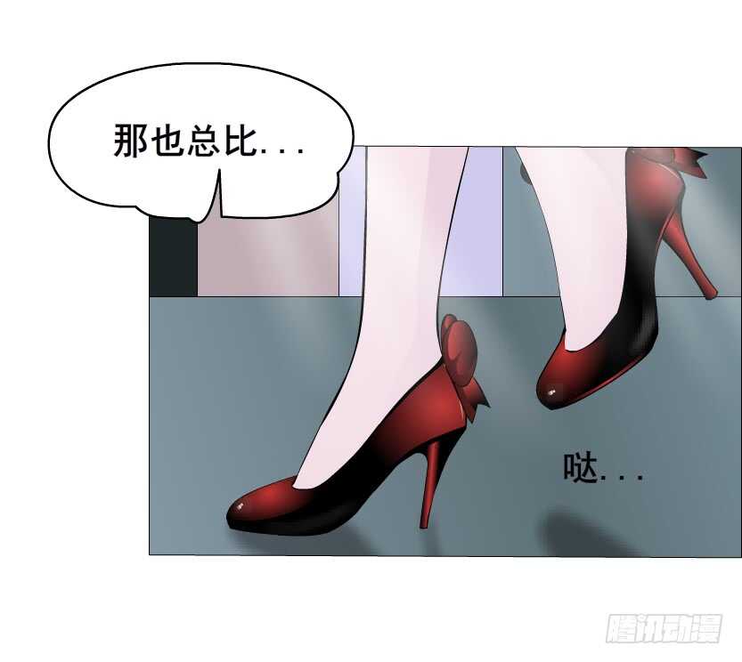 《曼妙美人动情妖》第95集 抹茶味小仙女 第23页