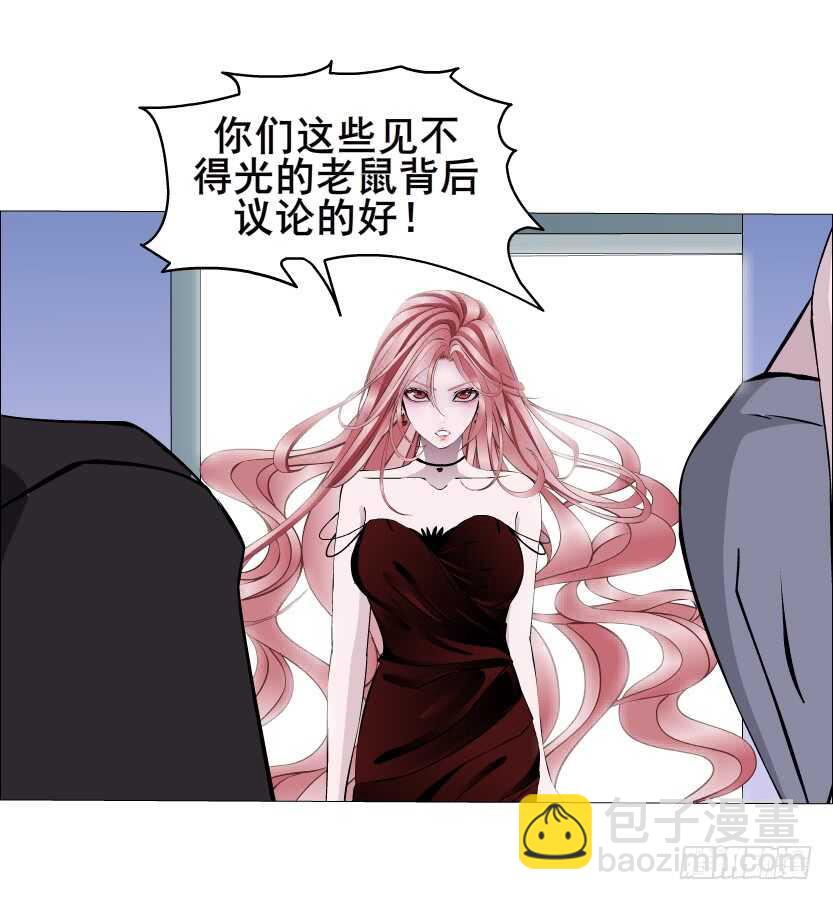 《曼妙美人动情妖》第95集 抹茶味小仙女 第24页