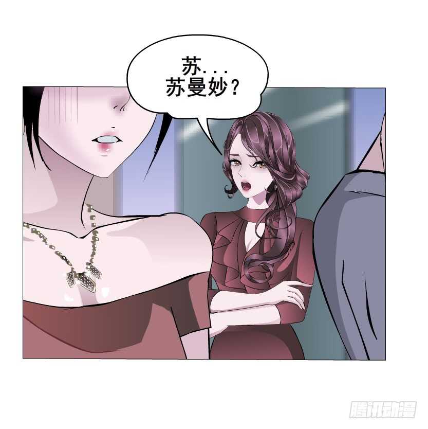《曼妙美人动情妖》第95集 抹茶味小仙女 第25页