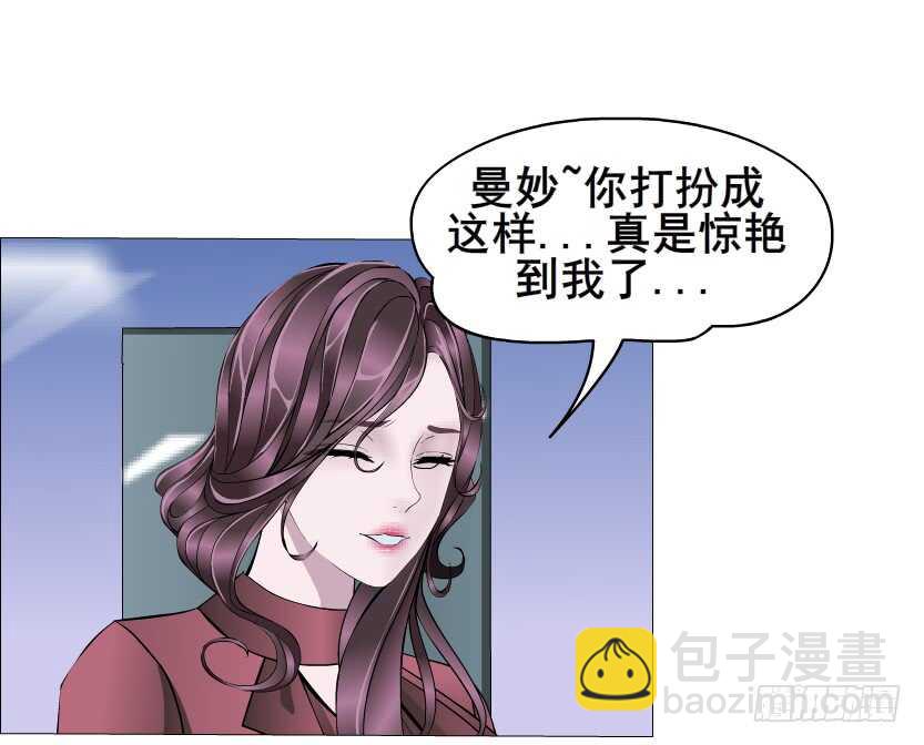 《曼妙美人动情妖》第95集 抹茶味小仙女 第27页
