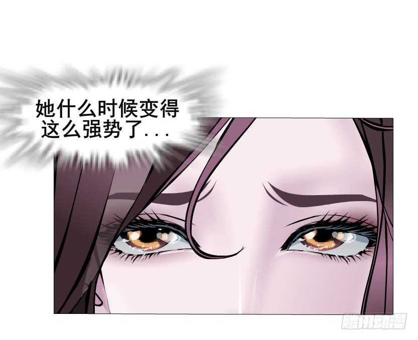 《曼妙美人动情妖》第95集 抹茶味小仙女 第34页