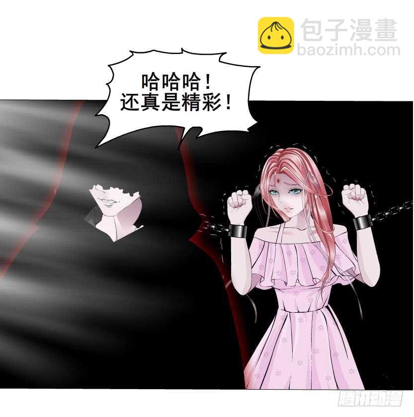 《曼妙美人动情妖》第95集 抹茶味小仙女 第35页