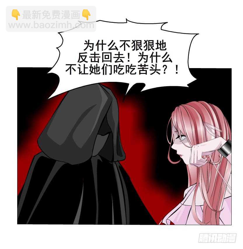 《曼妙美人动情妖》第95集 抹茶味小仙女 第39页