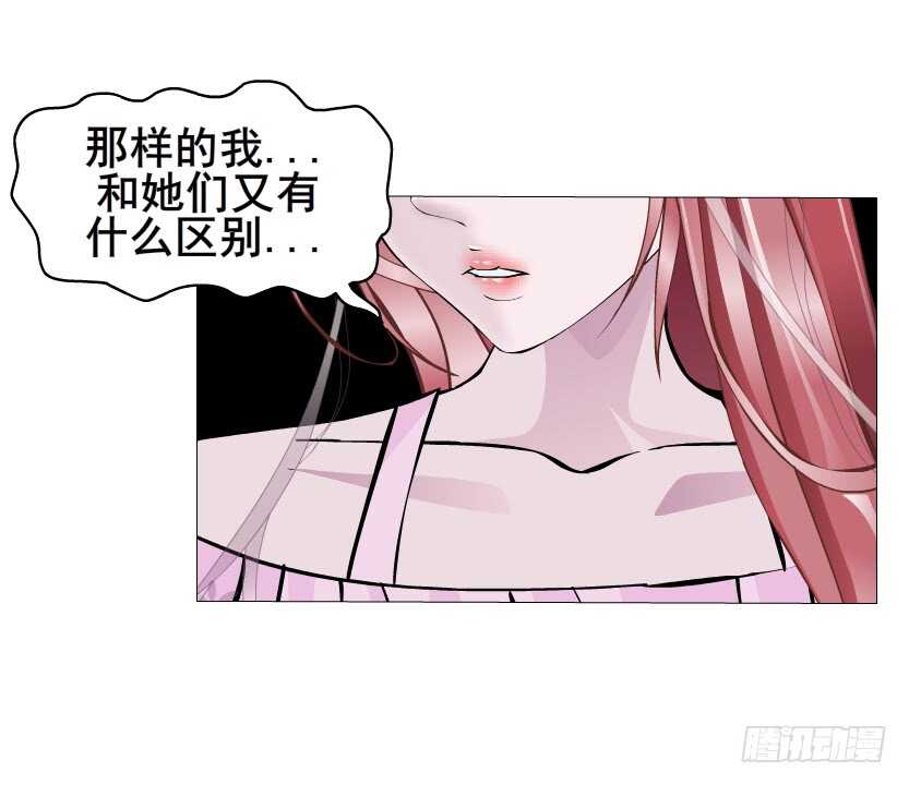 《曼妙美人动情妖》第95集 抹茶味小仙女 第40页