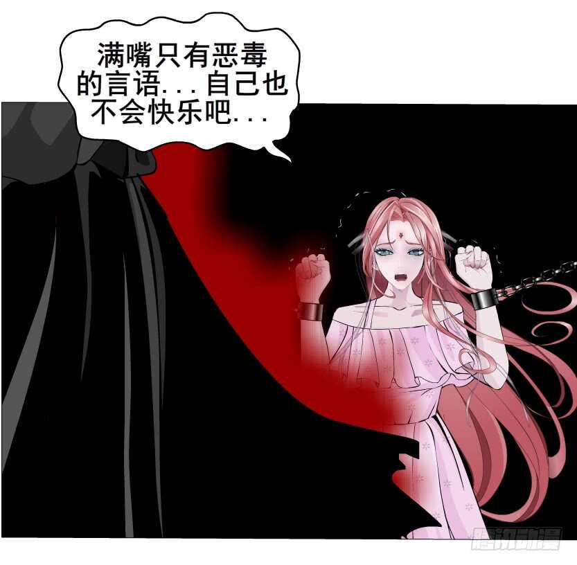 《曼妙美人动情妖》第95集 抹茶味小仙女 第41页
