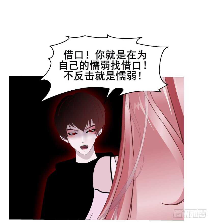 《曼妙美人动情妖》第95集 抹茶味小仙女 第42页