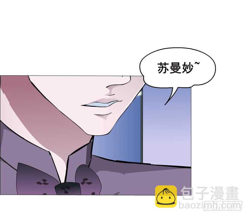 《曼妙美人动情妖》第95集 抹茶味小仙女 第46页