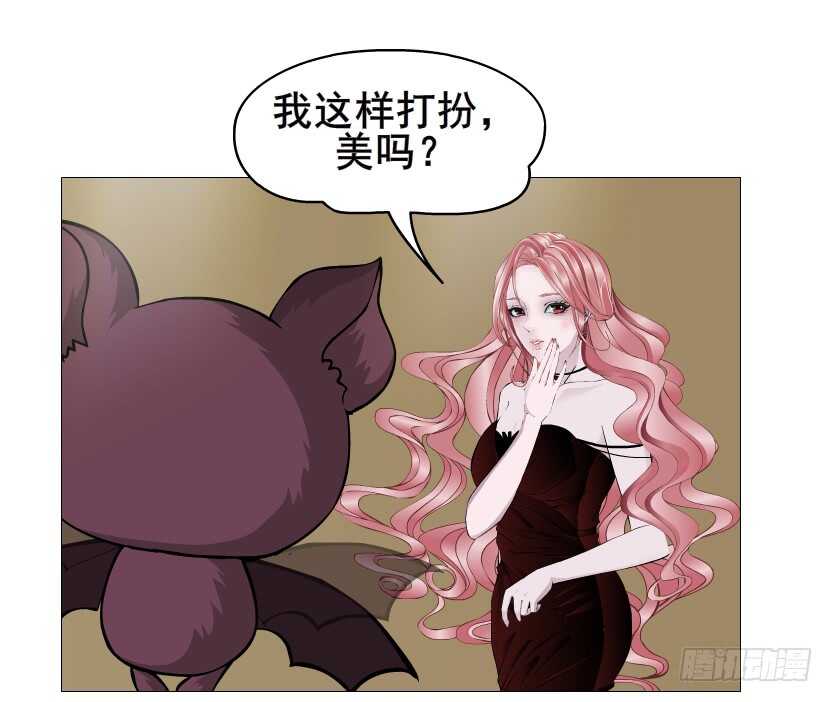 《曼妙美人动情妖》第95集 抹茶味小仙女 第5页
