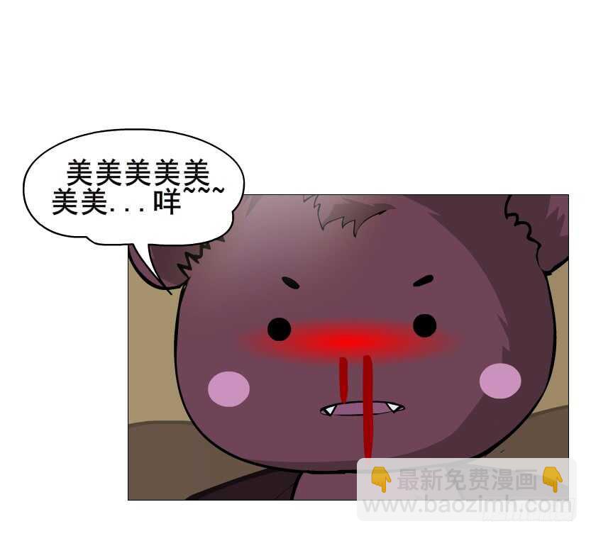 《曼妙美人动情妖》第95集 抹茶味小仙女 第6页