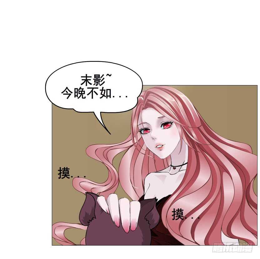 《曼妙美人动情妖》第95集 抹茶味小仙女 第8页