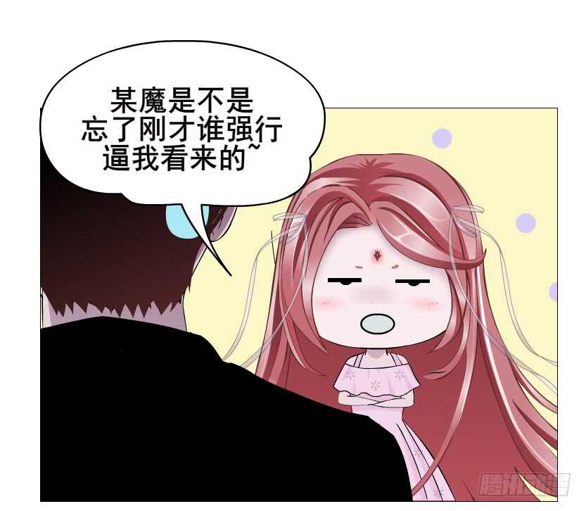 《曼妙美人动情妖》第94集 魔王真面目2！ 第15页