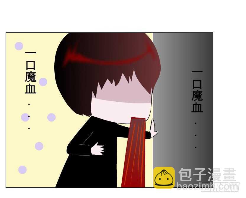 《曼妙美人动情妖》第94集 魔王真面目2！ 第16页