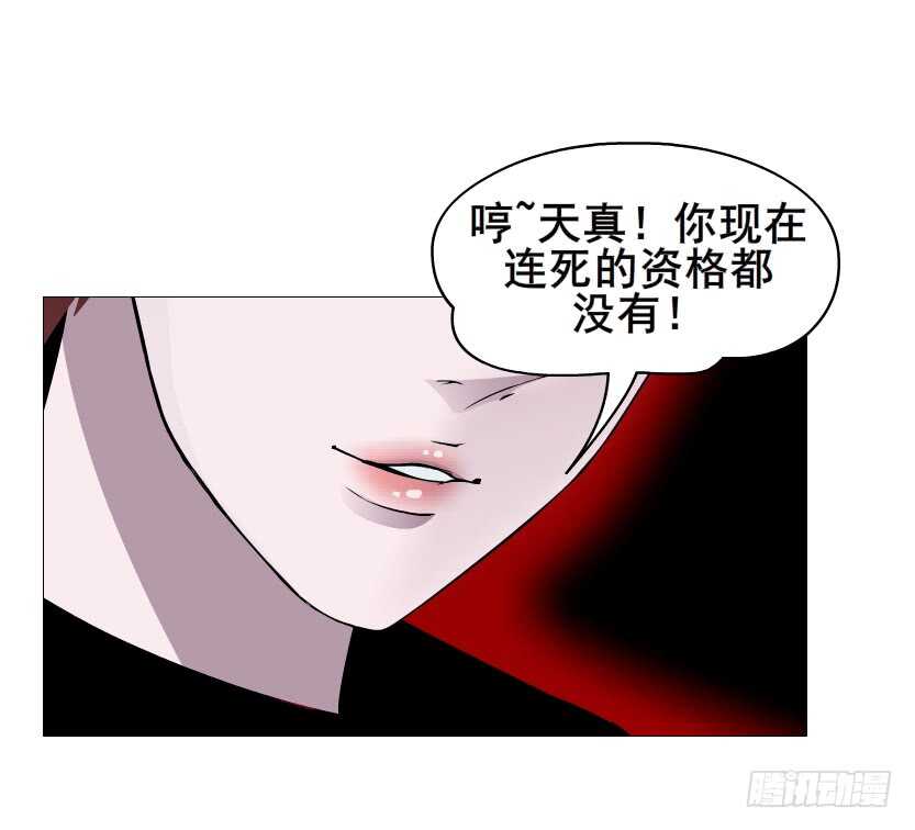 《曼妙美人动情妖》第94集 魔王真面目2！ 第19页