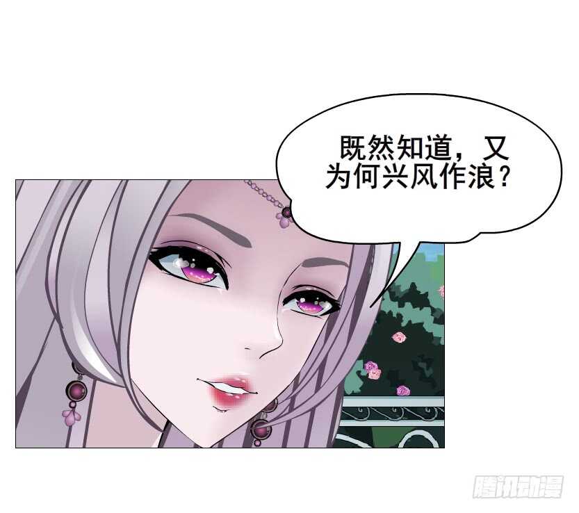 《曼妙美人动情妖》第94集 魔王真面目2！ 第41页