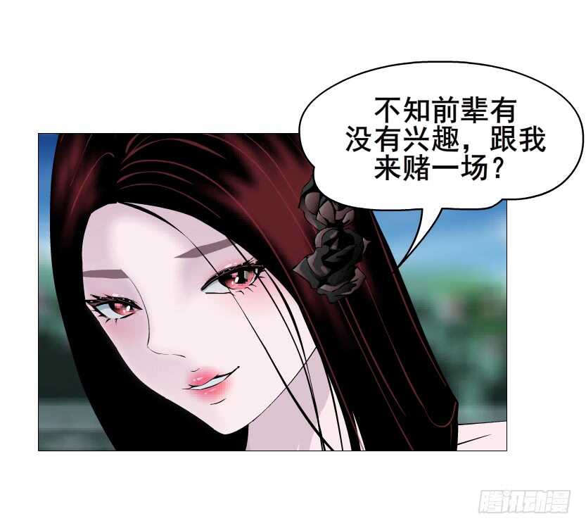 《曼妙美人动情妖》第94集 魔王真面目2！ 第49页