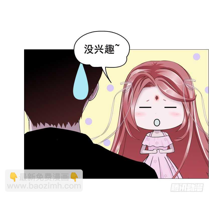 《曼妙美人动情妖》第94集 魔王真面目2！ 第5页