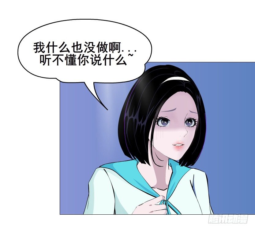 《曼妙美人动情妖》第88集 破解谎言的“小番茄” 第14页