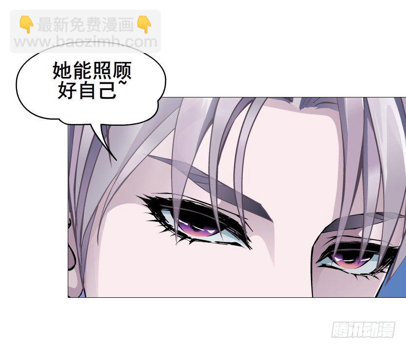 《曼妙美人动情妖》第88集 破解谎言的“小番茄” 第23页