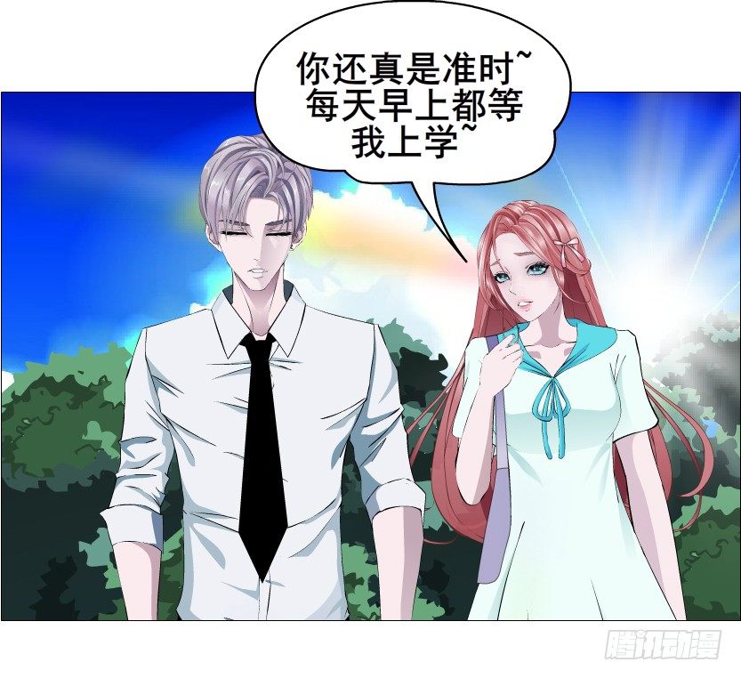 《曼妙美人动情妖》第88集 破解谎言的“小番茄” 第33页