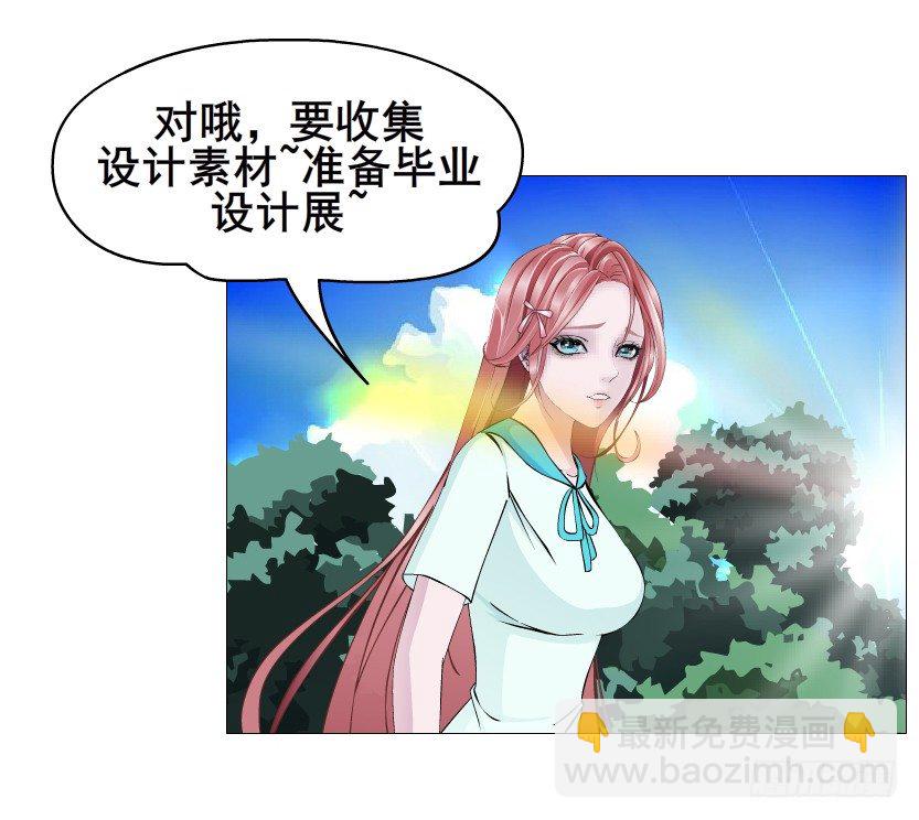 《曼妙美人动情妖》第88集 破解谎言的“小番茄” 第35页