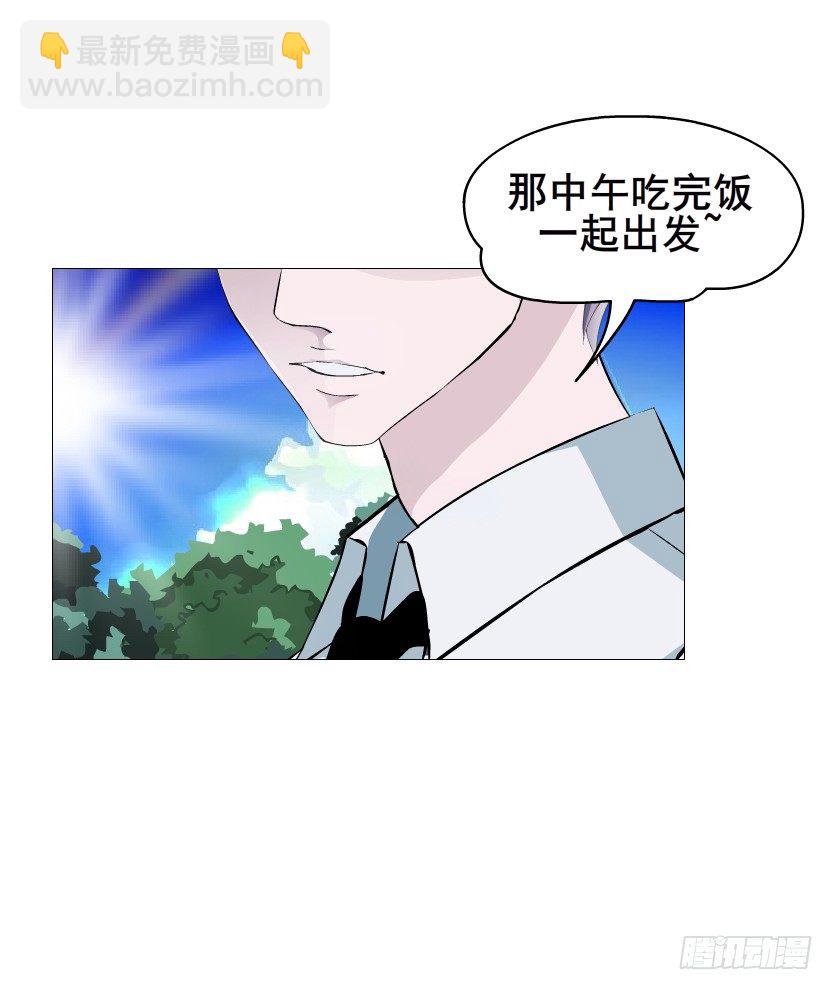 《曼妙美人动情妖》第88集 破解谎言的“小番茄” 第36页