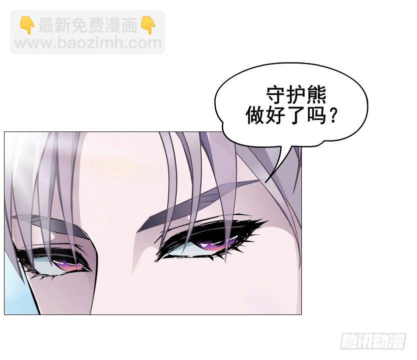 《曼妙美人动情妖》第88集 破解谎言的“小番茄” 第39页
