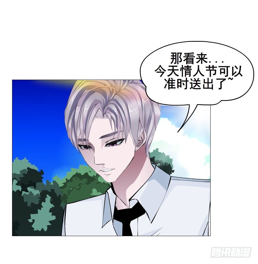 《曼妙美人动情妖》第88集 破解谎言的“小番茄” 第41页